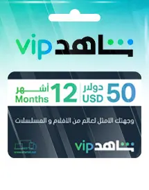 Shahid 12 MONTH (Global) Shahid 12 MONTH (Global)