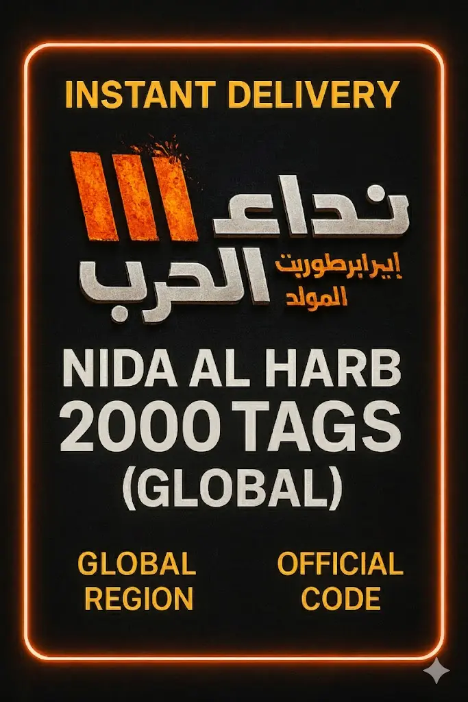 Nida Al Harb 2000 Tag (Global) Nida Al Harb 2000 Tag (Global)