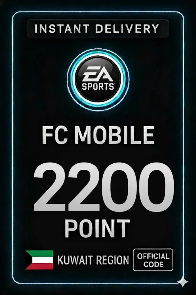 نقاط FC Mobile 2200 - الكويت نقاط FC Mobile 2200 - الكويت