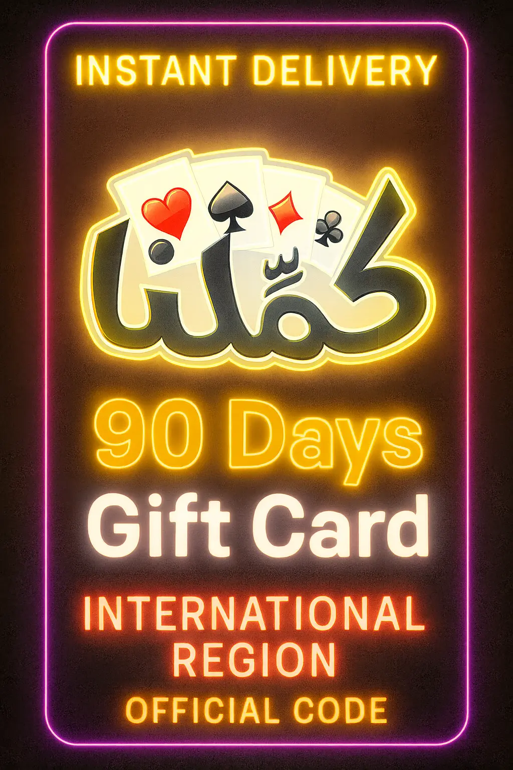 Kammelna - 90 napos ajándékkártya (INT) Kammelna - 90 napos ajándékkártya (INT)