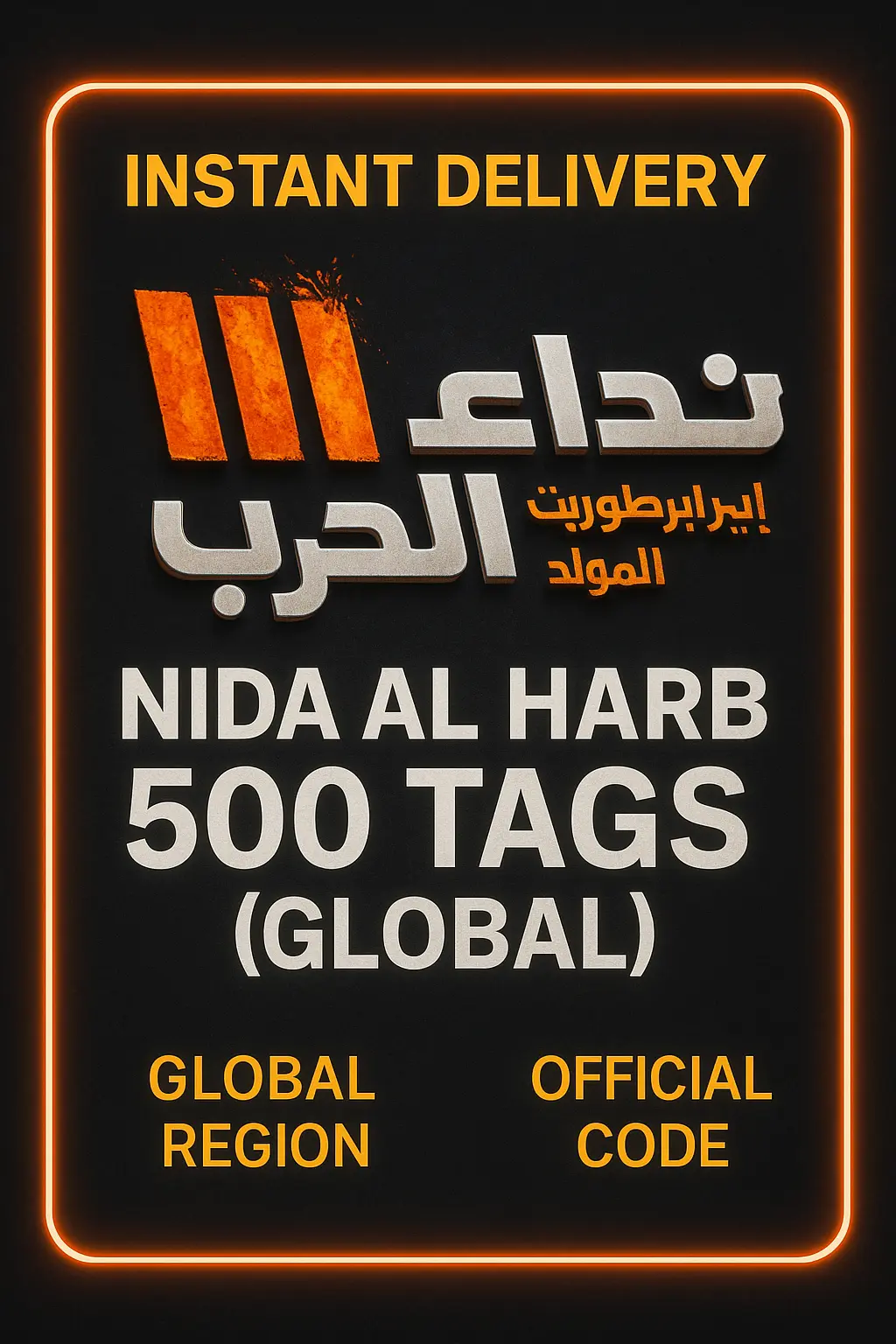 Nida Al Harb 500 Tag (Global) Nida Al Harb 500 Tag (Global)
