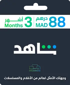 Shahid 3 MESES (Marruecos) Shahid 3 MESES (Marruecos)