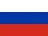 Russian Federation (Pусский)