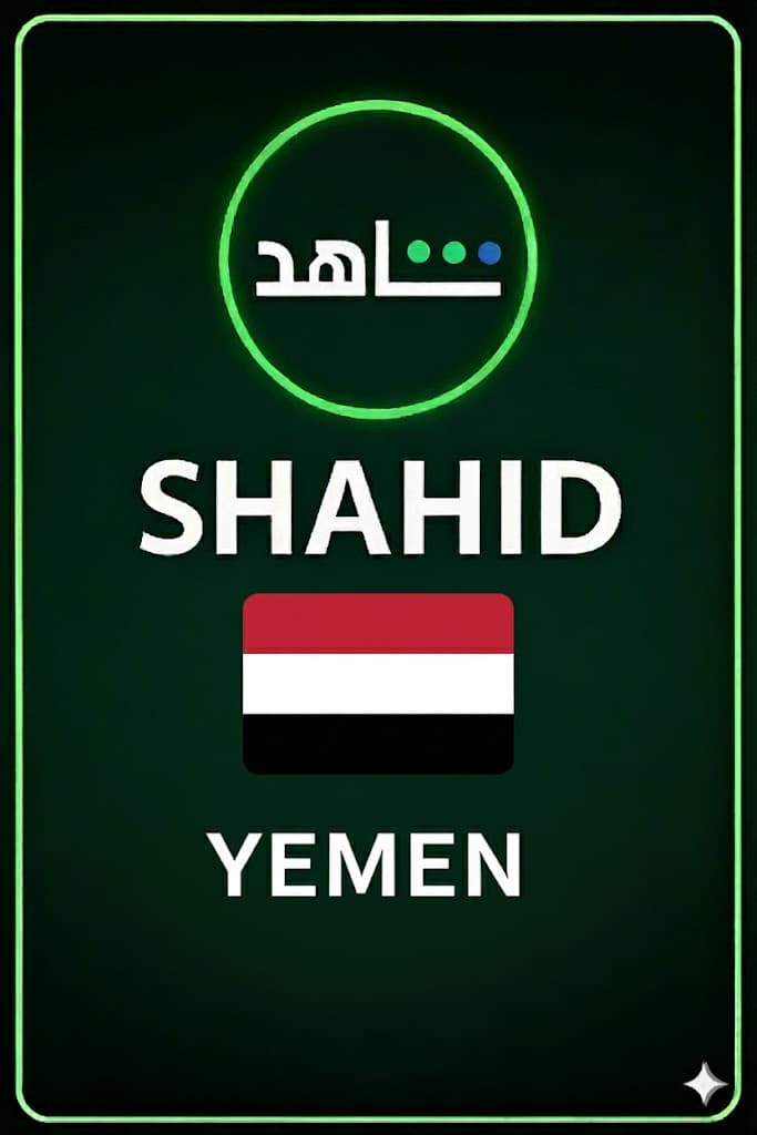 MBC SHAHID Yemen (YE)