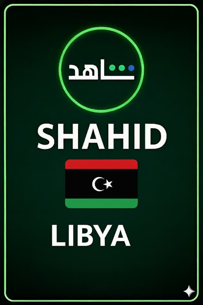 MBC SHAHID (Libya)