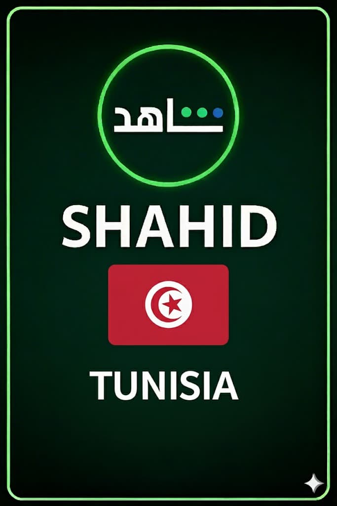 MBC SHAHID (Tunisia)