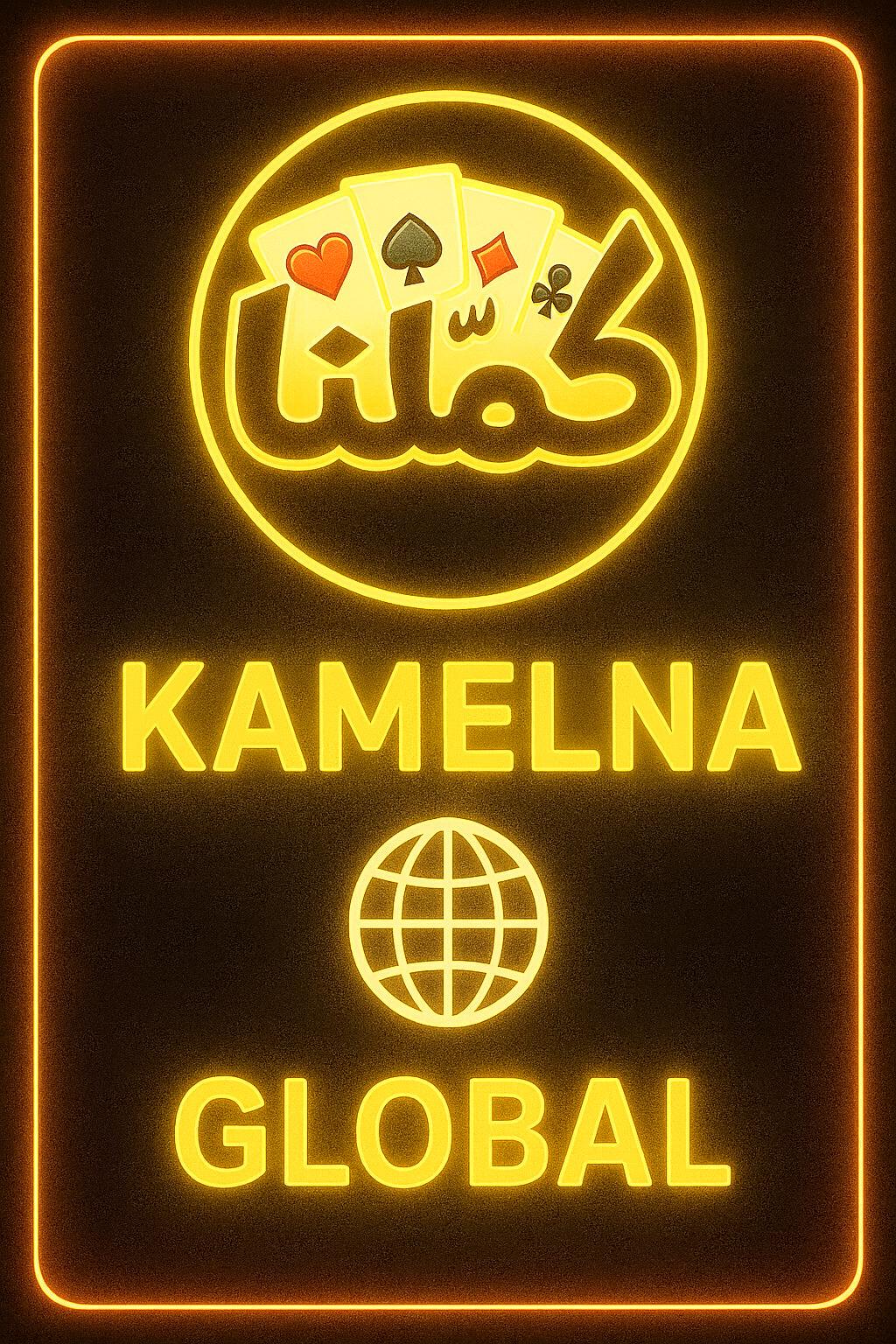 Kammelna Gift Cards