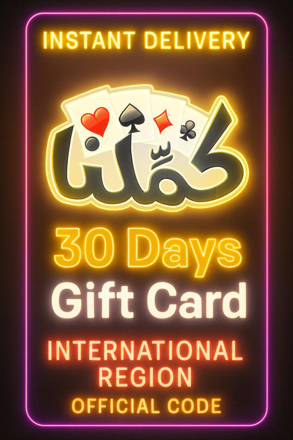 Kammelna - 30 Days Gift Card (INT)