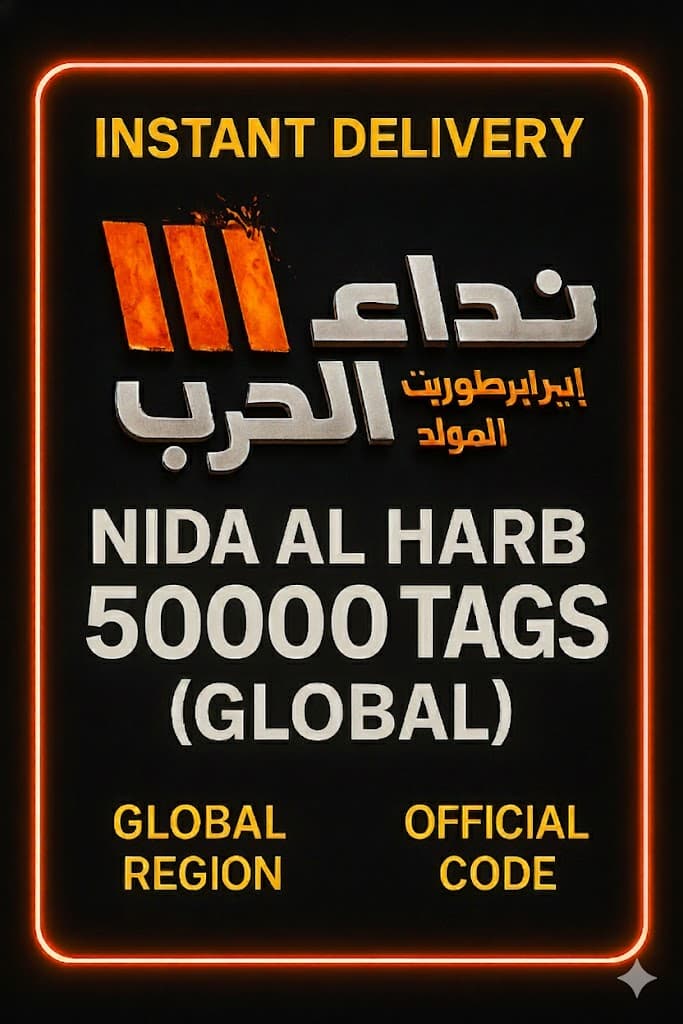 Nida Al Harb 50000 Merki (Alheims)