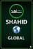 اشترِ شاهد (عالمي)