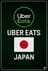 Uber Eats Gift Card (Japan)