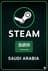 Саудын Арабын Дэлгүүрийн Steam Бэлэг карт худалдаж аваарай