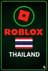 Գնել Roblox խաղային կարտ Thailand հինգոցվածք