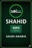 Buy SHAHID (Saudi Arabia)	