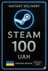 Steam Wallet 100 UAH - (Ukraine)