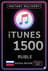 iTunes Gift Card 1500 Rubles