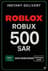 Roblox 500 SAR SA