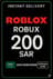 Roblox 200 SAR SA