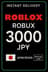 Roblox 3000 JPY խաղային քարտ (JP)