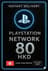 Playstation PSN kortelė 80 HKD HK