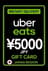 Uber & Uber Eats JP 5000 JPY