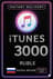 iTunes Gift Card 3000 Rubles