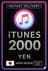 iTunes Gift Card 2000 Yen JP