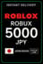 Ռոբլոքի 5000 JPY խաղային քարտ (JP)