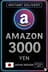 Amazon Gift Card - Japan 3000 Yen JP