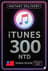 บัตรของขวัญ iTunes ไต้หวัน - 300 NTD (TW)