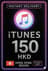 iTunes Gift Card 150 HKD HK