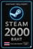 Steam Wallet Code Thailand 2000 Baht