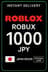 Ռոբլոքս 1000 JPY խաղի քարտ (JP)