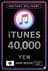 iTunes Gift Card 40000 Yen JP