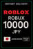 Roblox 10.000 JPY խաղային քարտ (JP)