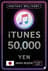 iTunes Gift Card 50000 Yen JP