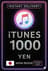 아이튠즈 기프트 카드 1000엔 일본