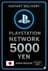 PSN Сыйлық картасы 5000 иена JP
