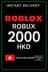 Roblox 2000 HKD Խաղային Քարտ (HK)