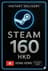 Steam Wallet Card 160 HKD