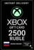 Xbox Live Gift Card 2500 Ruble Wallet