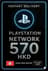 Playstation PSN Card 570 HKD HK