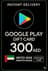 Google Play Gift Card - Arab Emirates AED 300