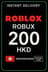Roblox 200 HKD Game Card (HK)