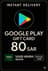 Google Play Gift Card - Saudi Arabia SAR 80