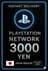 PSN карта 3000 иен JP
