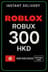 Roblox 300 HKD Spilkort (HK)