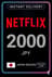 Netflix Gift Card 2000 JPY