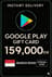 Google Play Gift Card - Indonesia IDR 159.000