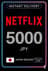 Netflix Gift Card 5000 JPY